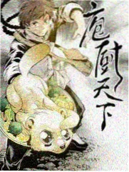 斗破苍穹美杜莎女王线剪辑版高清封面